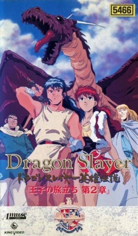 Dragon Slayer I .